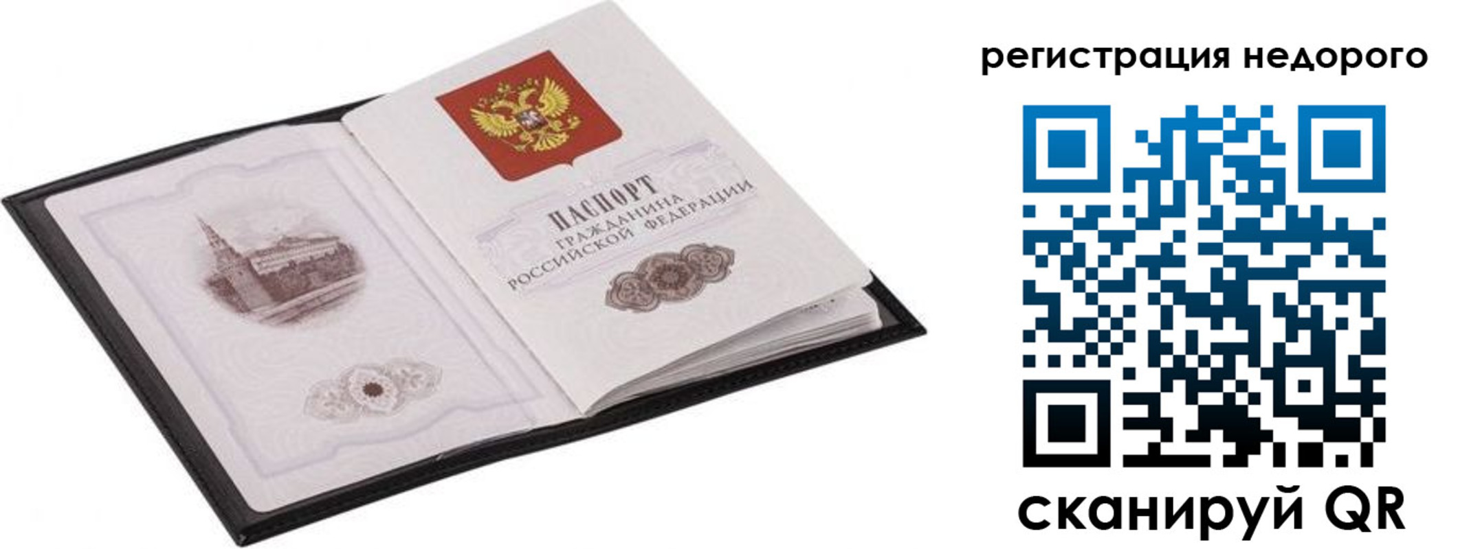 прописка регистрация в Калуге