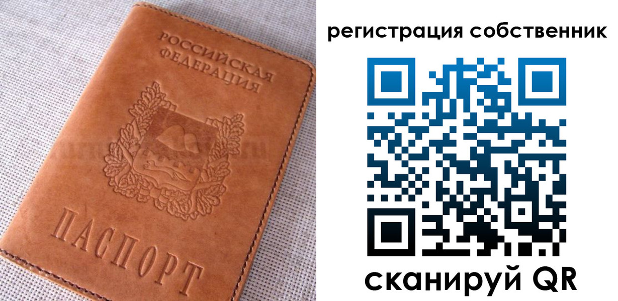 временная регистрация недорого в Калуге