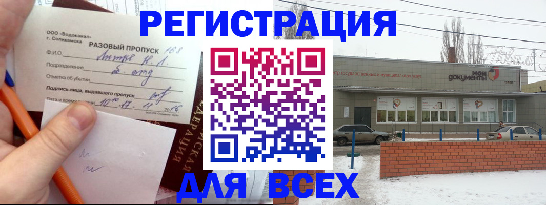 временная регистрация купить в Калуге
