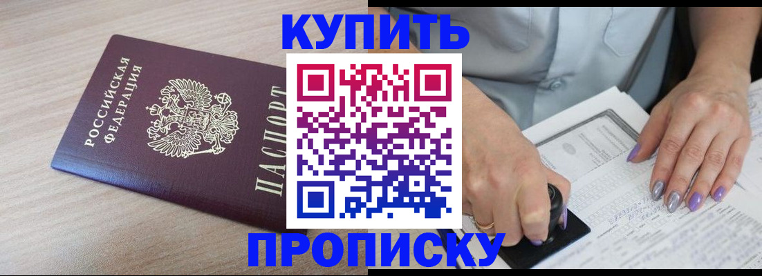 прописка гарантия в Калуге