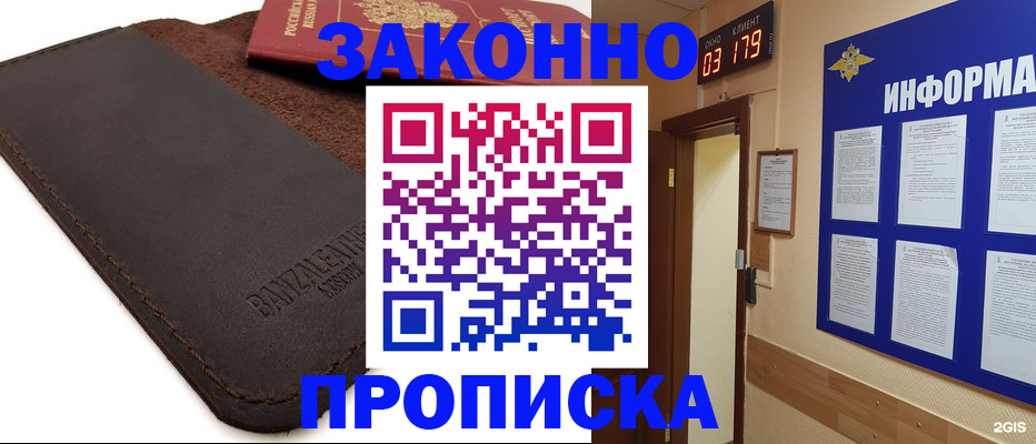 прописка штамп в Калуге