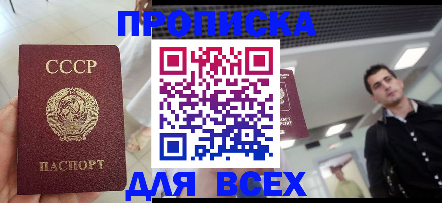 прописка для военкомата в Калуге