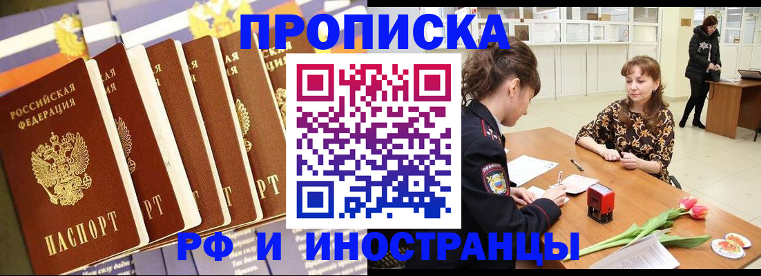 временная регистрация законно в Калуге