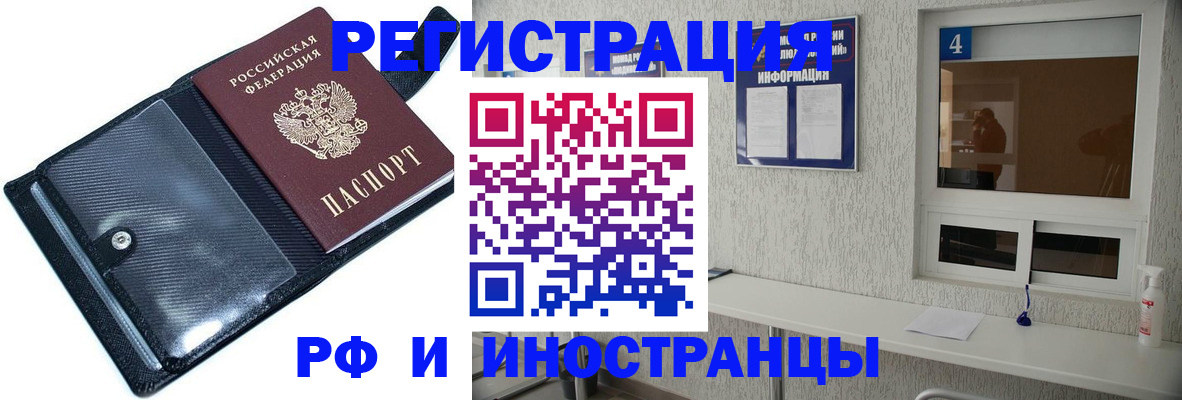временная регистрация законно в Калуге
